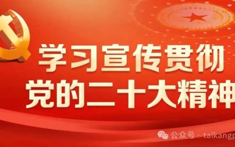 高温下的守护