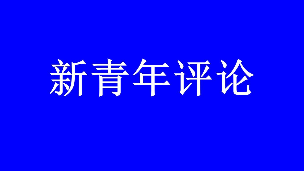 一位魅力四射的中国共产党人—— 深切怀念朱镕基同志