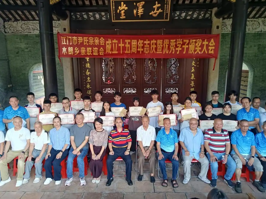 「侨乡故事」江门尹氏:连续15年奖励优秀学子