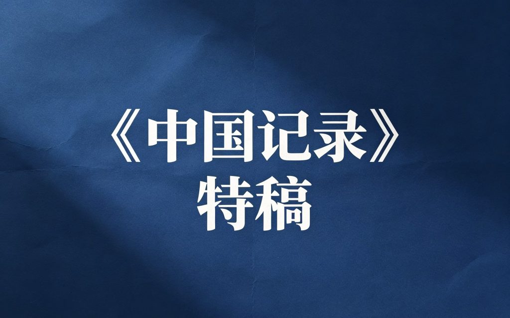 炮火归于沉寂，镜头永远朝向和平——送别战地记者唐师曾