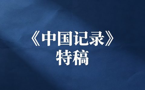 炮火归于沉寂，镜头永远朝向和平——送别战地记者唐师曾