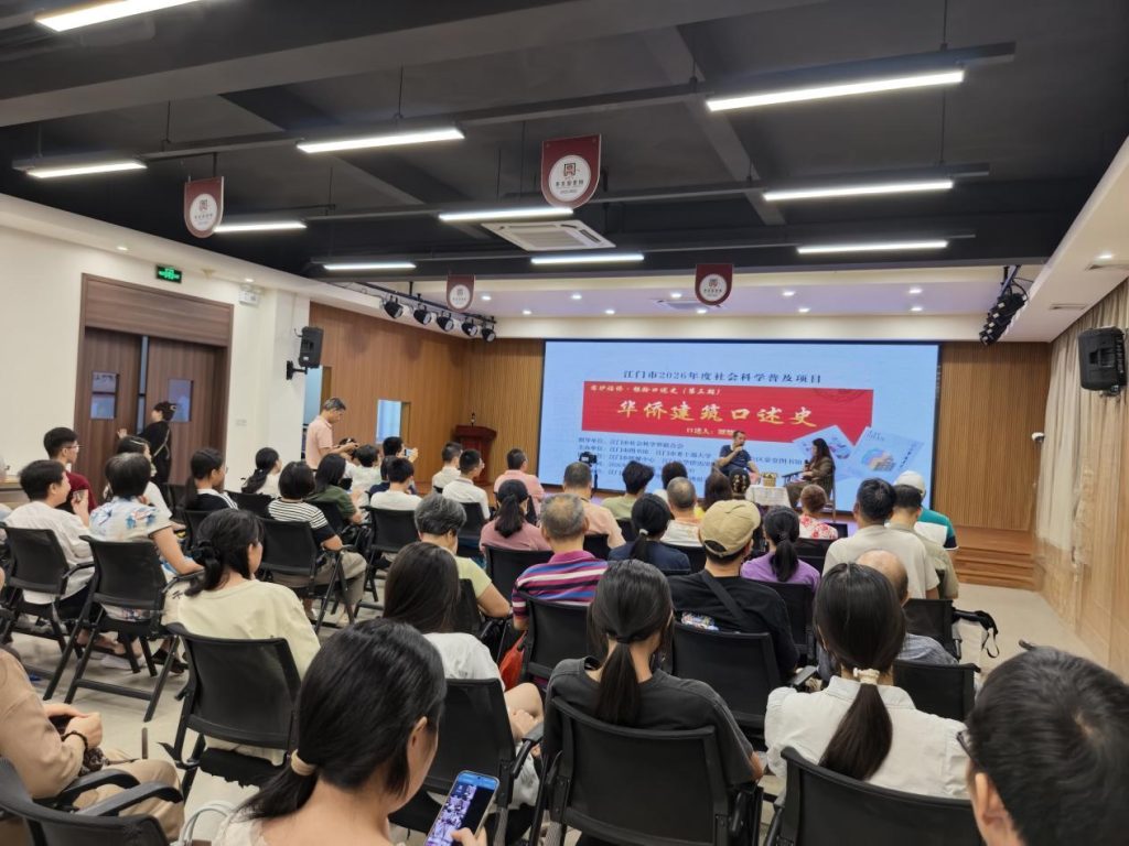 「侨乡故事」走进“百年景堂”,聆听“百年华侨建筑史”——侨史专家谭楚明畅谈华侨建筑的前生今生