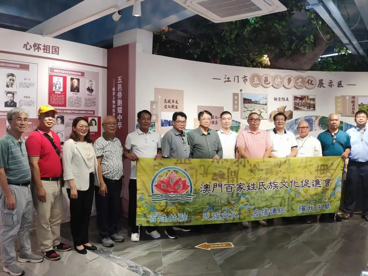 【侨务新闻】澳门百家姓氏族文化促进会到访江门市侨媒中心-图片1