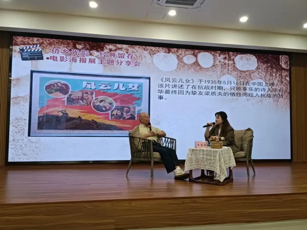 【侨乡故事】新会这场电影海报展:回味和重温侨乡光影史——“侨乡光影·经典留存——电影海报展主题分享会”在新会举行