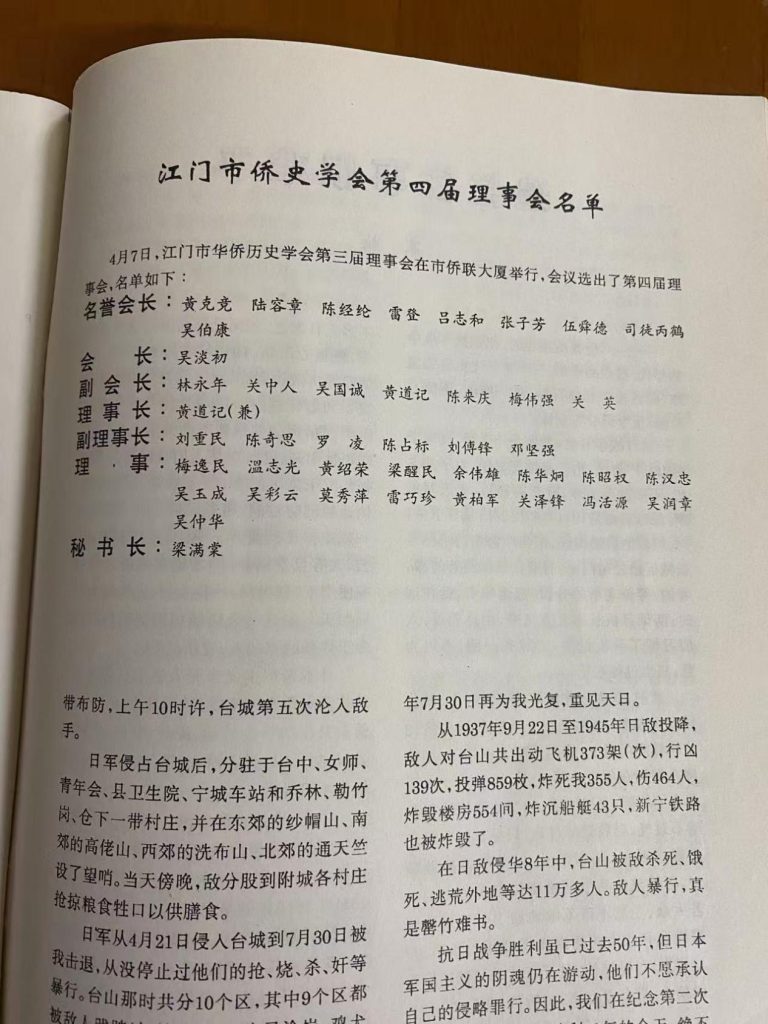 【中国侨联成立70年】我的侨故事:结缘侨联30年