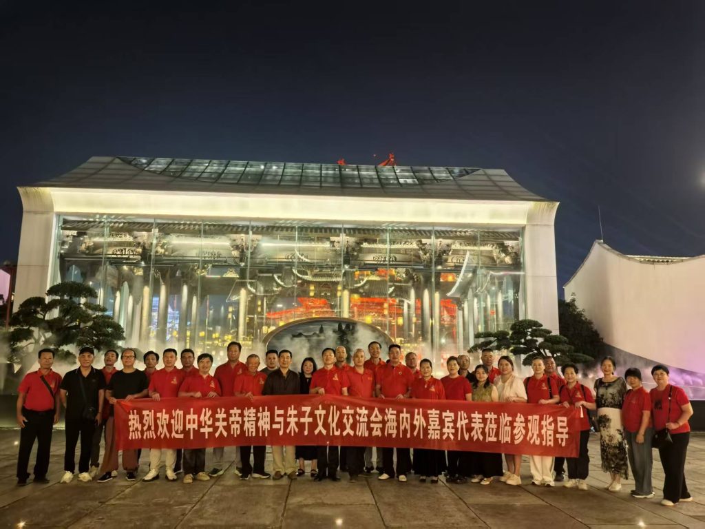 2026中华关帝精神与朱子文化(第二届)武夷山交流会暨拜关帝盛典