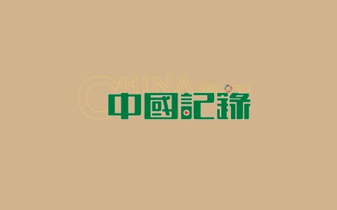 烟火深处见风骨：从一篇早市随笔，思考哈尔滨城市旅游名片的再造之路