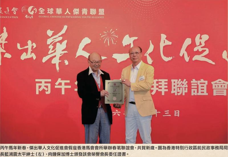 中国人物|傑出華人鍾保加-图片15
