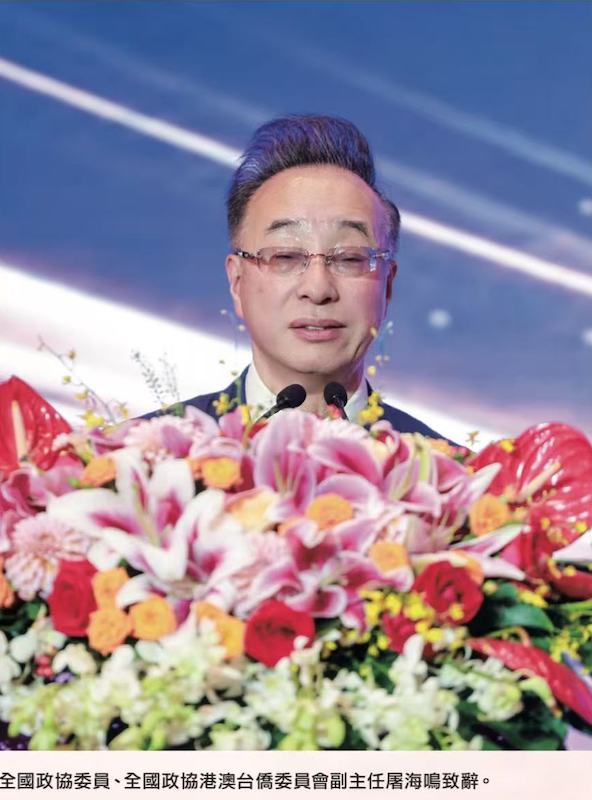 凝僑匯光躍啟新章|香港華僑華人總商會第六屆理監事就職典禮隆重舉行 鍾保加榮任會長