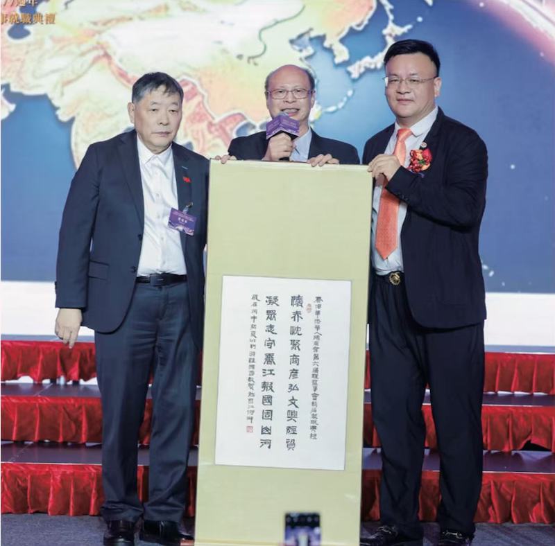 香港華僑華人總商會第六屆理監事就職典禮組圖