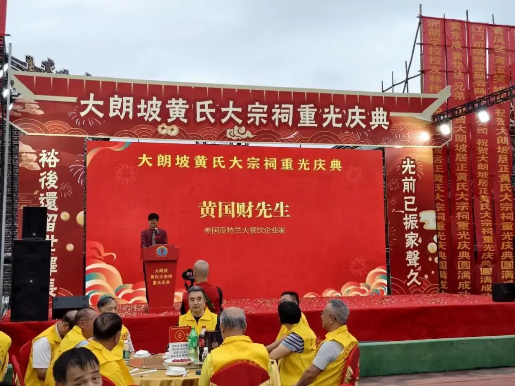 【侨乡故事】新会致和堂重光!海内外乡亲2000人欢乐见证