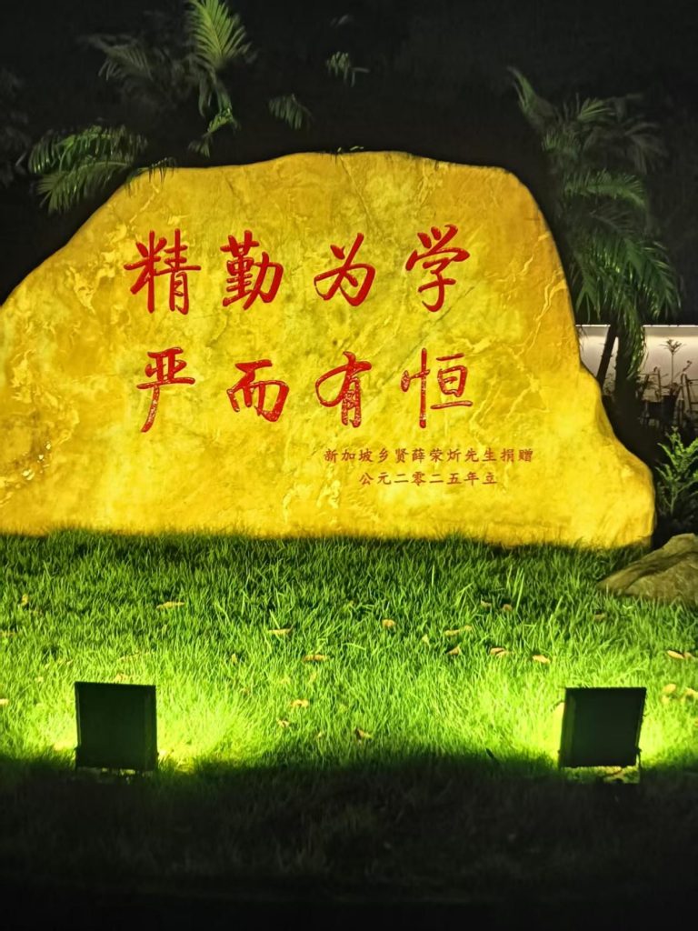 【侨界之光】广东江门籍新加坡侨胞薛荣炘荣获“广交世界70年”纪念徽章与证书