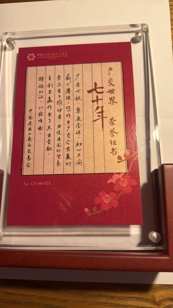 【侨界之光】广东江门籍新加坡侨胞薛荣炘荣获“广交世界70年”纪念徽章与证书